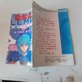 雷蒙之歌