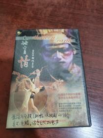 天地七月情 DVD