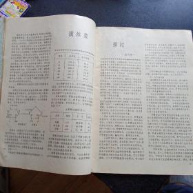 中国烹饪 1987. 5（免收邮费）