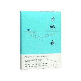 失物集（青年作家、先锋导演唐棣散文集，于坚、孙甘露名家推荐！）