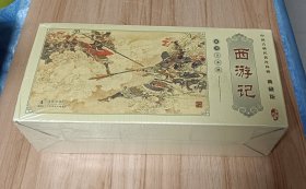 西游记 典藏版（中国古典名著连环画）