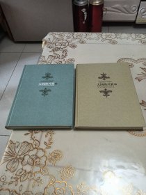 大国的兴衰（上下）：1500-2000年的经济变革与军事冲突