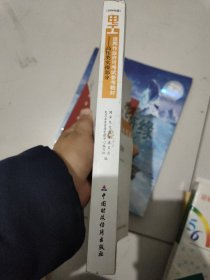 电工进网作业许可考试参考教材:2006年版.高压类实操部分