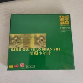 天音老唱片 情归少年时  俏佳人全新正版CD光盘