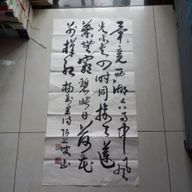 2402书法作品：杨万里诗…（草书）