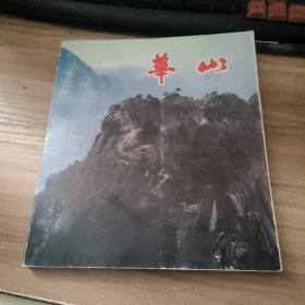 黄山