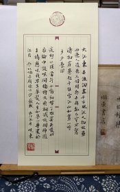 书法笺 念如娇 赤壁怀古 苏轼 品纸如图 便宜14元