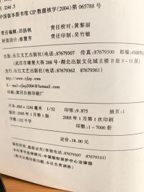 呼兰河传（首版一印）/现代文学经典文库