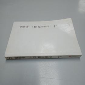 慢慢来，一切都来得及：畅销50万册纪念版，全新修订新增3万字。