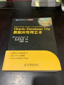 Oracle Database 11g数据库管理艺术