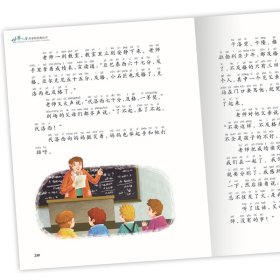 爱的教育/世界儿童共享的经典丛书 (意大利)亚米契斯|编者:海豚传媒|绘画:李志关 9787556061167