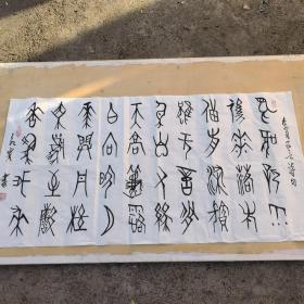福建籍画家黄永滨书法（7）