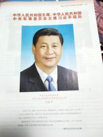 【下面有大量图】2023年最新刊《环球人物》杂志2023年第6期 3月16日：第十四届全国人大，政协。专辑特辑特刊。新领导简历。王源专访特写