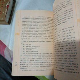 增广校正白话绘图本：梅花易数讲义