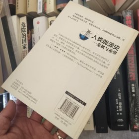 人类能源史