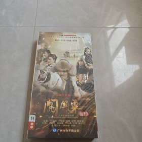 大型电视连续剧：闯关东前传 14碟装 DVD（全新未拆封）