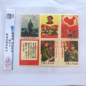 古玩邮票收藏 全国山河一片红6方连邮票评级 特价包邮