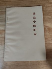 前进中的妇女154714........品特好