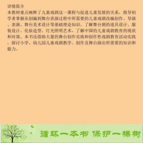 儿童戏剧方先义中国人民大学出9787300250687方先义中国人民大学出版社9787300250687