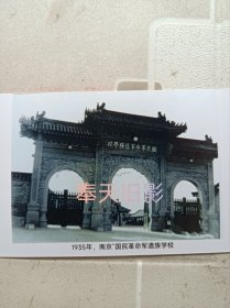 1935年，南京国民革命军遗族学校。