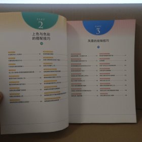 漫画人物CG技巧提升版2