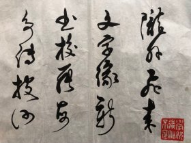 罗荣渠 书法作品（保真）
历史学家
罗荣渠（1927-1996），著名历史学家、北京大学教授、博导、当代中国现代化理论与比较现代化进程研究的主要开创者，四川省荣县人。代表作《现代化新论》《美洲史论》。他所撰写、编著、翻译的著作共16部，发表学术论文近百篇。1996年4月4日病逝于北京，终年69岁。妻子周颖如是英语翻译家。