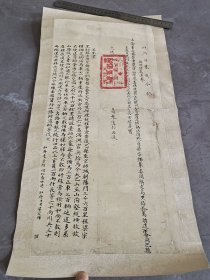 川东道令彭名湜（二品官员），指令重庆知府庆善结、江北同知乔世清及贵州知府梁宗辉压送黑铅十万斤至京城朝阳门内造币厂，以及三位官员呈解送过程及需马匹车辆及压送兵俑等事宜，一张全，少见文挡与清代铸钱有关。一张全。