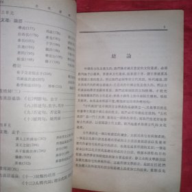 古代汉语 第一册 第二册