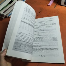 财务管理学