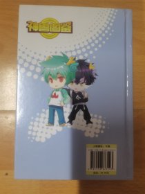 大中华寻宝记 神兽图鉴