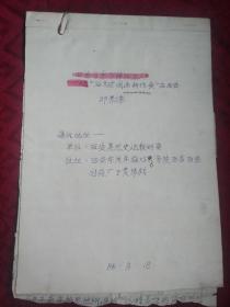 西安与东方神秘主义-记谷文达国画新作展在西安   西安美院 邵养德 手稿