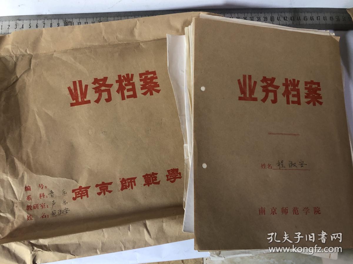 南京师范大学音乐系教研室主任程淑安教授资料