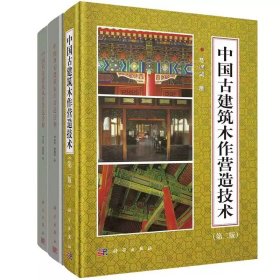 中国古建筑系列（3册）