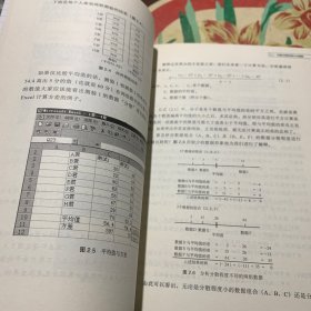 用Excel学决策理论