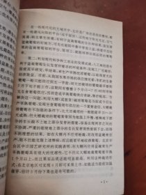 盆栽葡萄与庭院葡萄