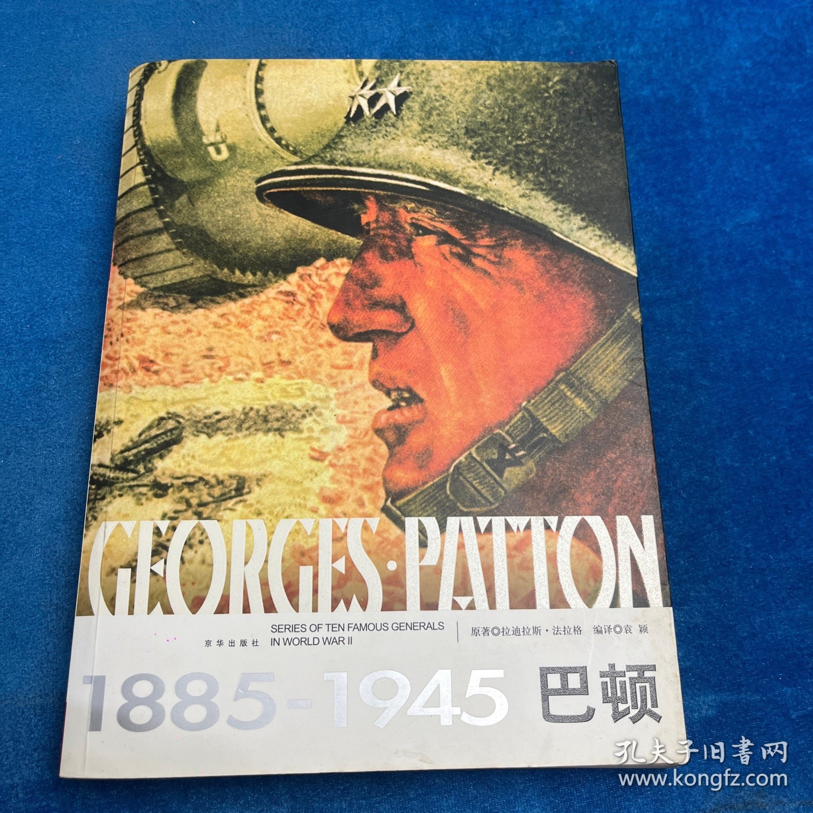 巴顿