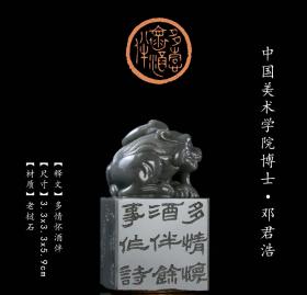 （保真）中国美术学院博士邓君浩作品丨多情怀酒伴