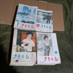 少年文艺1982年全年，1983年全年，1984年全年缺1，1985年1-2-3-4-5；儿童文学1982年7-12。