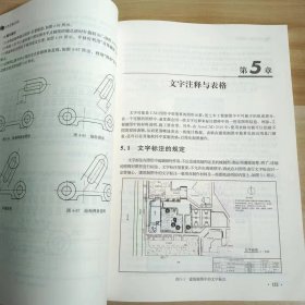 【正版二手】土木工程CAD高恒聚上海交通大学出版社9787313186478