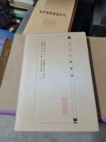 京师五城坊巷胡同集 京师坊巷志稿