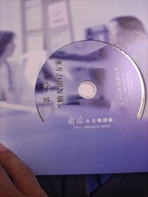 新法治愈糖尿病VCD5片