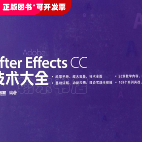 AfterEffectsCC技术大全
