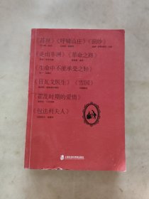 梁永安 爱情这门课 你可别挂科 跟梁老师重读文学经典