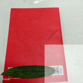 （正版二手）2025版国家公务员录用考试专业教材申论华图教育 编著9787520337298中国社会出版社