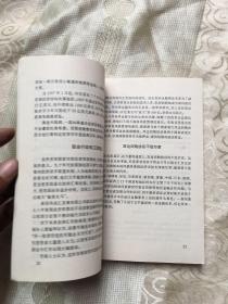 参考材料汇编 东南亚金融危机评说