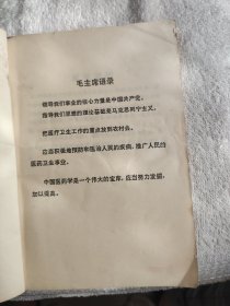 中医外科简编+中医儿科简编 内页干净，无污无折无损无缺无笔迹