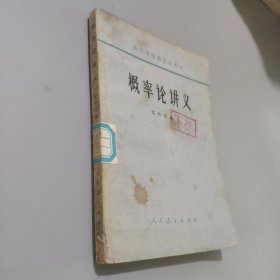 概率论讲义