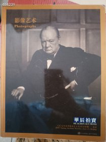 华辰 2007、2016 影像艺术专场 2本78元包邮！｜一套库存 9号狗院