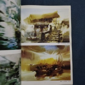 当代写实经典.水彩江南水乡