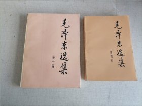 毛泽东选集（1991年版， 第一卷，大32开本布纹纸封面封底，朝阳新华印刷厂印刷）